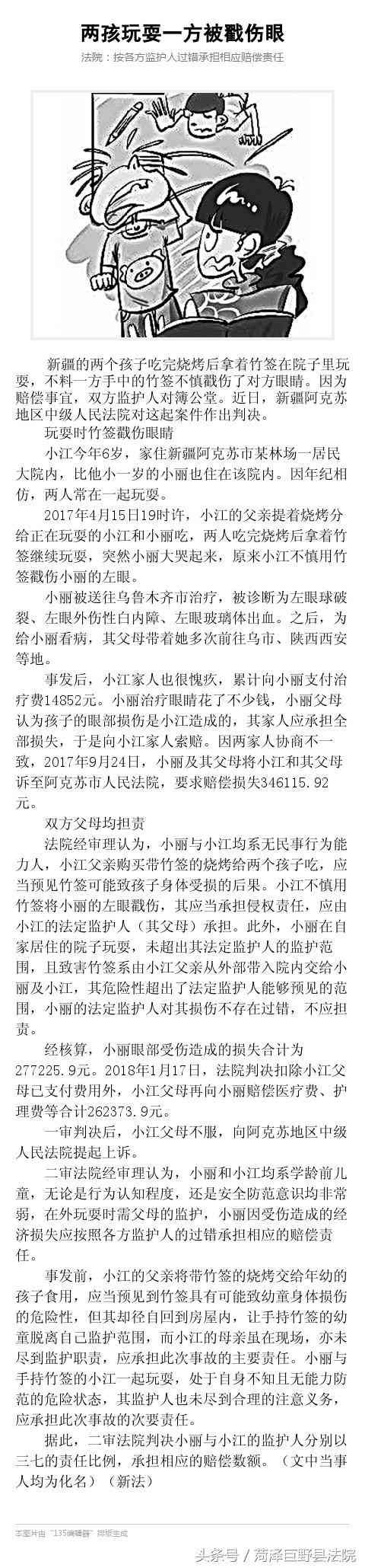 医疗过错怎么处理：赔偿、医生责任、及有效处理方法