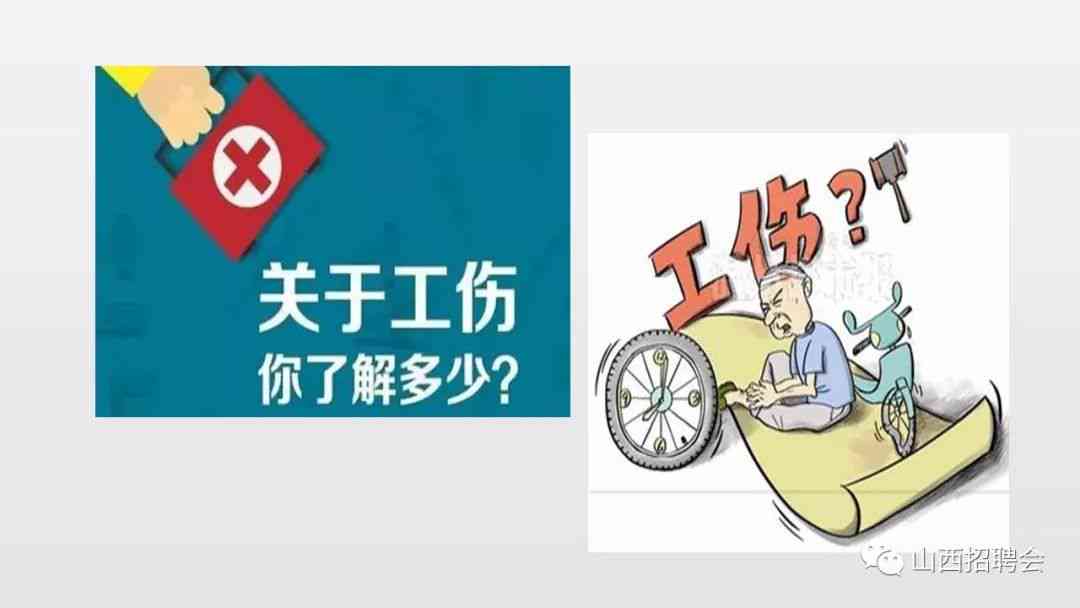 医联体怎样认定工伤事故