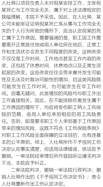 详解：涉及特定情况的十一类非工伤认定情形一览