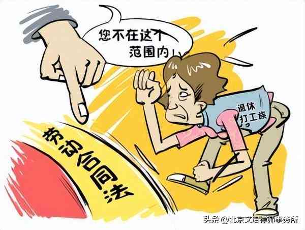 十一种不能认定工伤情形的是：具体包含哪些情况及详细列表