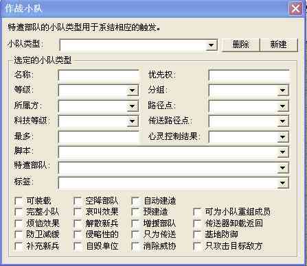 '红色警戒2 AI配置文件数字优化与脚本调整指南'