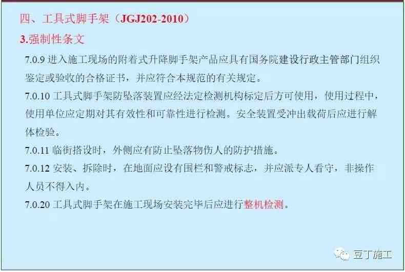 全面解读：哪些情况不合工伤认定标准及常见排除情形