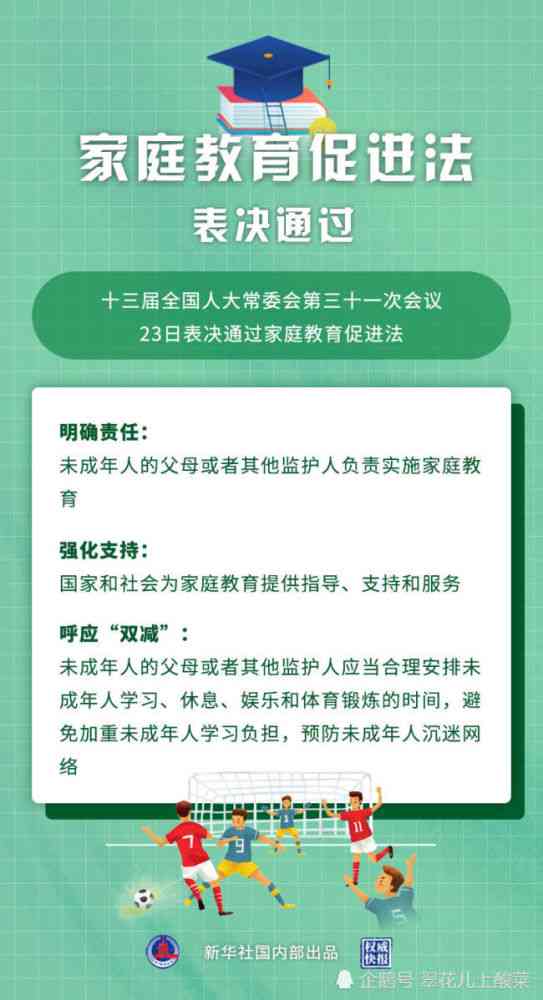 未成年人十四岁法律责任年龄解析及法律后果详解