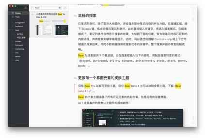 iOS写作应用精选：全面覆高效笔记、文档编辑与云端同步功能