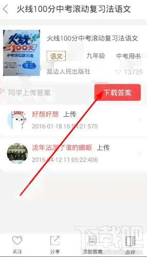 实时互动作业辅导：在线直播解题与文本讲解