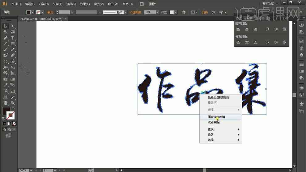 万彩AI写作怎么用PS写字：打造个性化标题字体教程