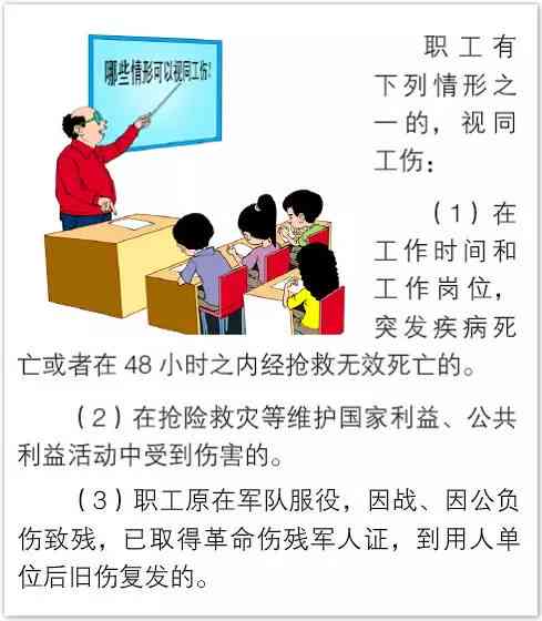 不认定工伤的情形有哪些：七种情形、四种条件及详细内容分类