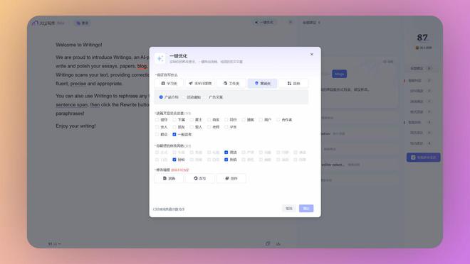 智能文案创作助手——AI工具官方免费版软件