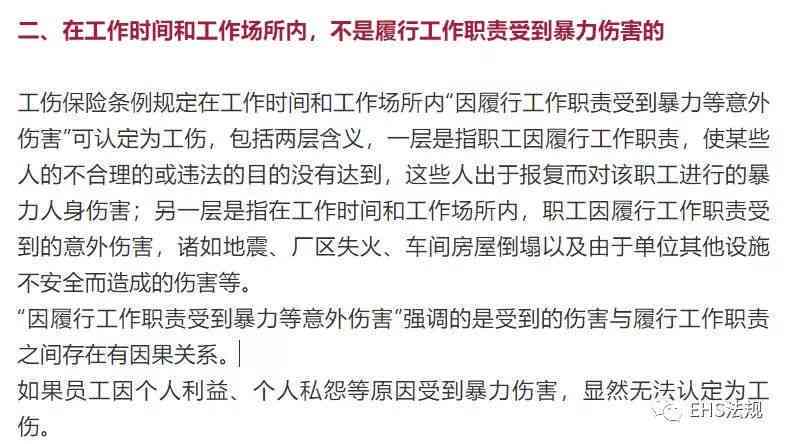 哪些伤亡不得认定为工伤：伤亡情况及赔偿界定一览