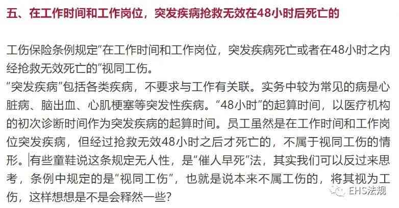 哪些伤亡不得认定为工伤：伤亡情况及赔偿界定一览