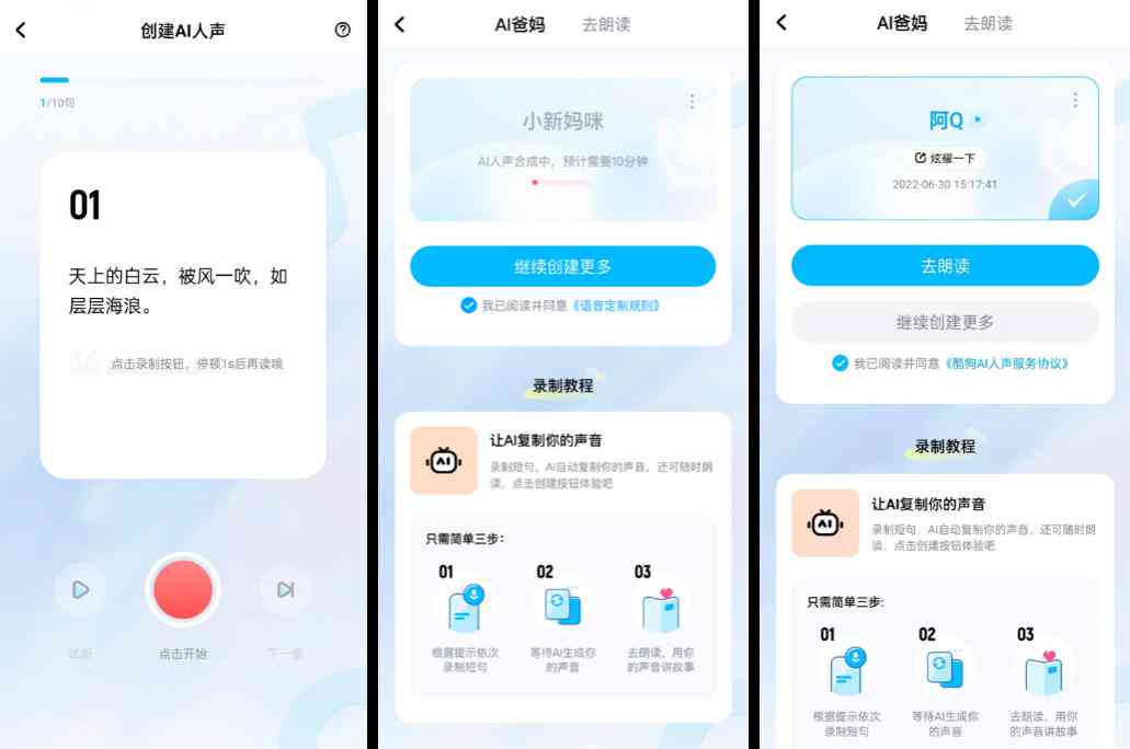 打造专属AI形象：创意短句搭配个人定制AI照片