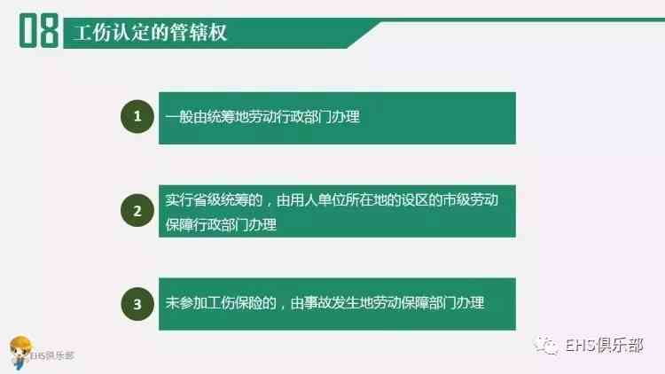 工伤认定争议：十种常见伤害情形如何界定？