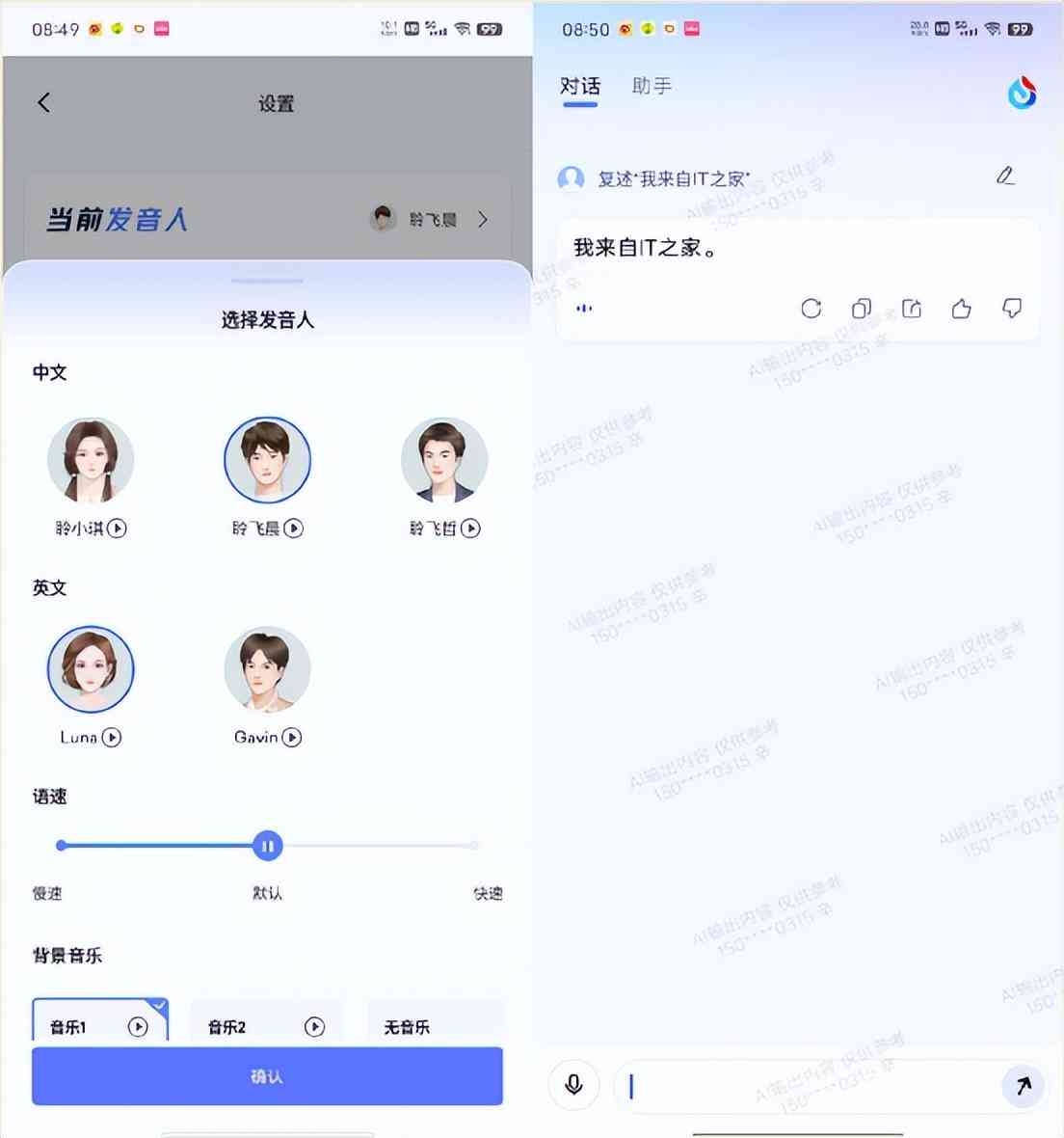 ai朗读是什么意思：实现原理与朗读器技术解析