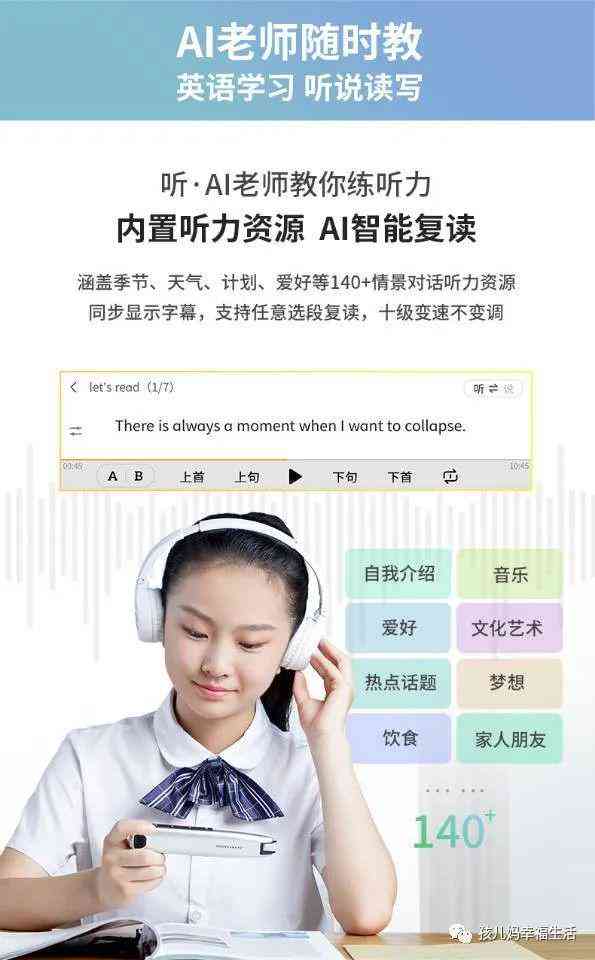 AI朗读：在线配音工具，免费朗读器及应用