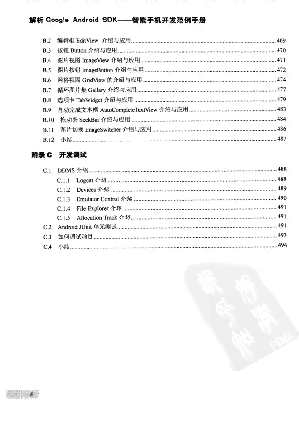 全面指南：如何撰写详尽的阅读文献报告及实用范文解析