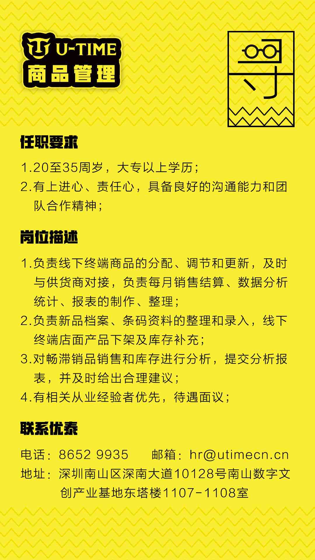 ai招聘海报设计神器：详解大小规范与招聘意义