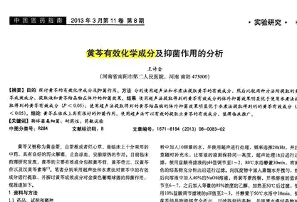 基于关键词优化的1000字文献综述模板与写作攻略