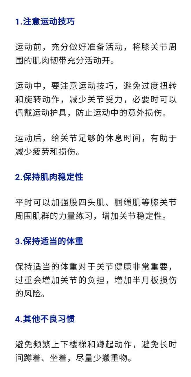 半月板劳损工伤认定全解析：如何判断与申请流程详解