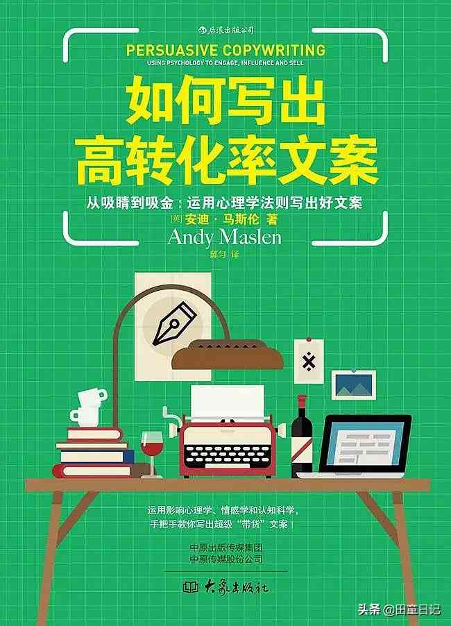 全方位攻略：AI直播带货文案模板创作指南，解决所有相关难题