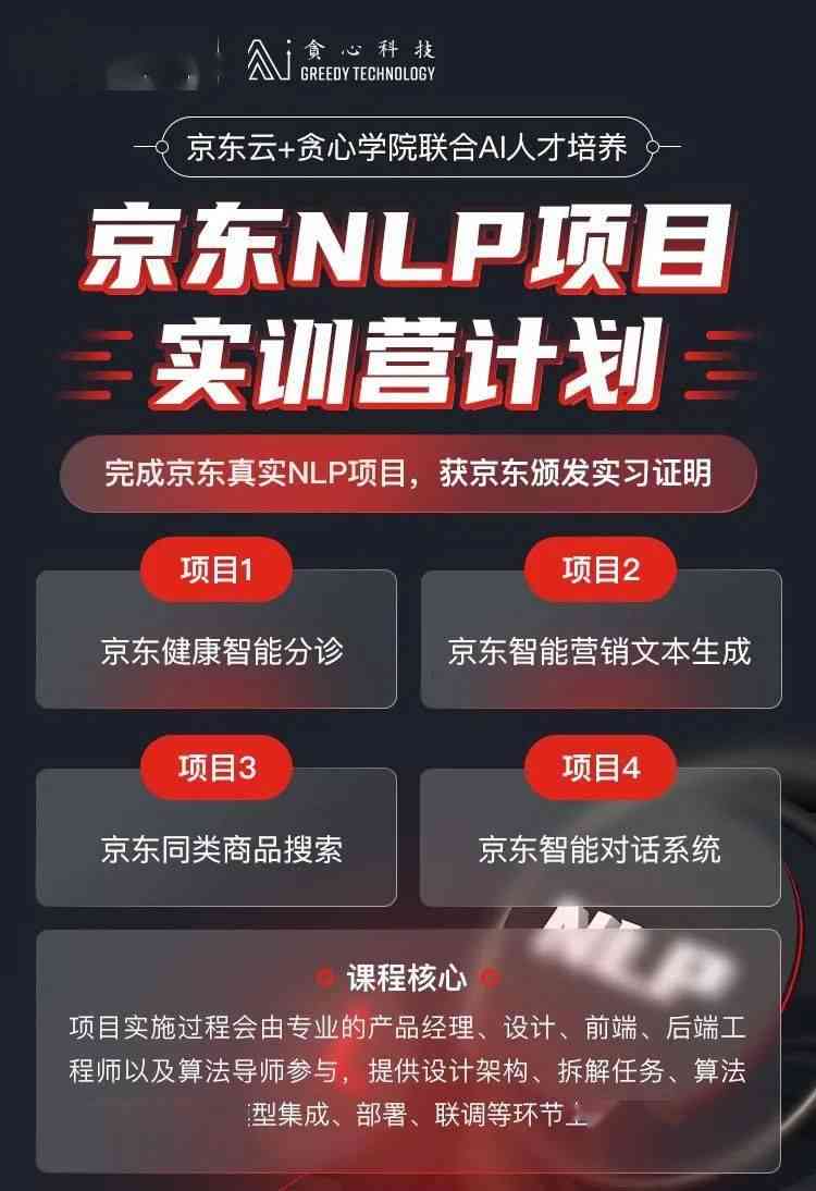 掌握AI直播带货秘诀：打造高转化文案攻略