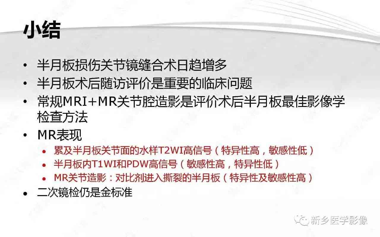 患者半月板手术后能否进行伤残鉴定及具体伤残等级判定？