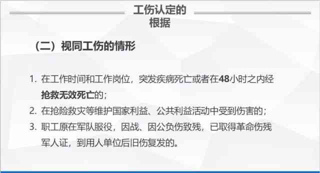 半月板损伤工伤认定及伤残等级详解：如何判断损伤程度与工伤级别