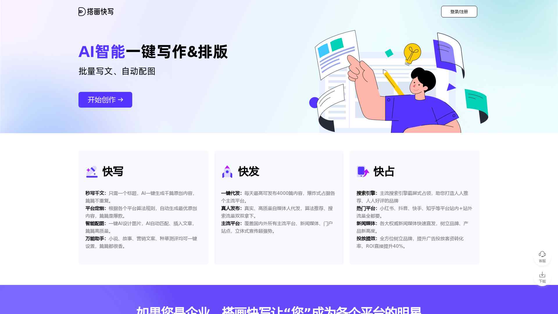 用ai创作文章的模板软件