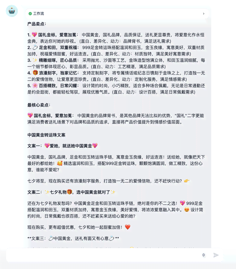 AI工具应用实战：心得体会与文案创作精华总结