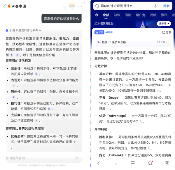 ai智能生成拍摄脚本软件：推荐及热门软件一览