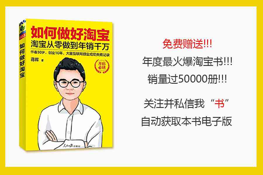 ai创作卖货文案怎么写：提升转化率的关键技巧与实用策略