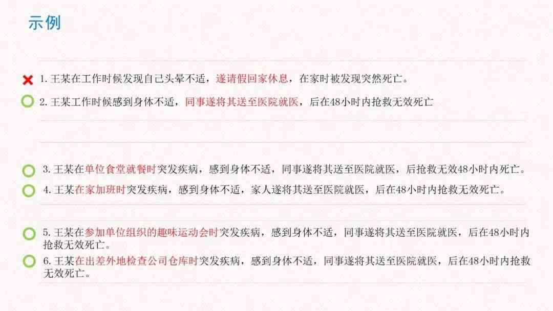 半月板认定工伤的裁判文书：工伤半月板损伤伤残鉴定及评级标准