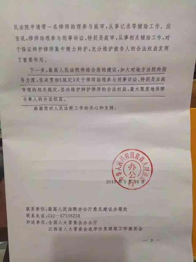 协助认定的函：关于协助确认及鉴定事项的函件