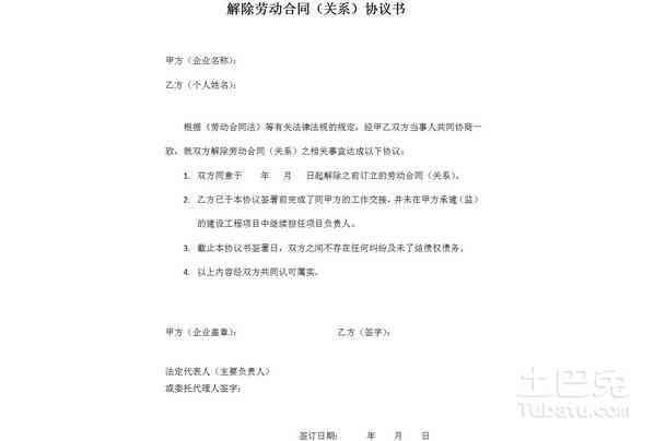 协商认定工伤流程：撰写协商工伤协议书及赔偿要点