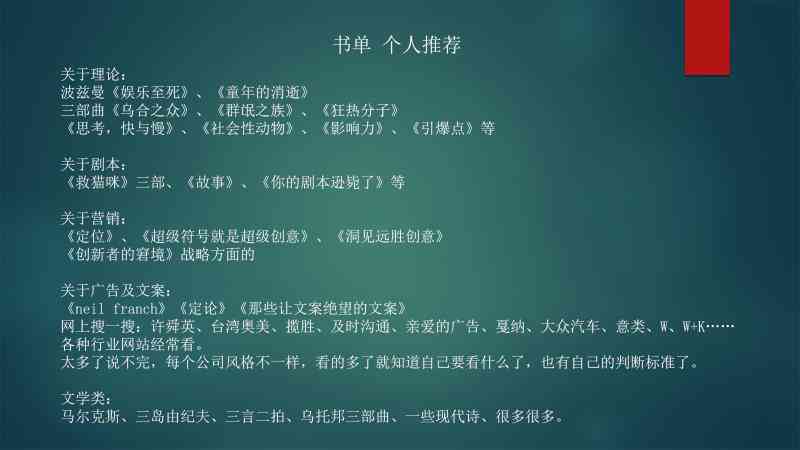 ai体感游戏文案：创意撰写指南与传语大全