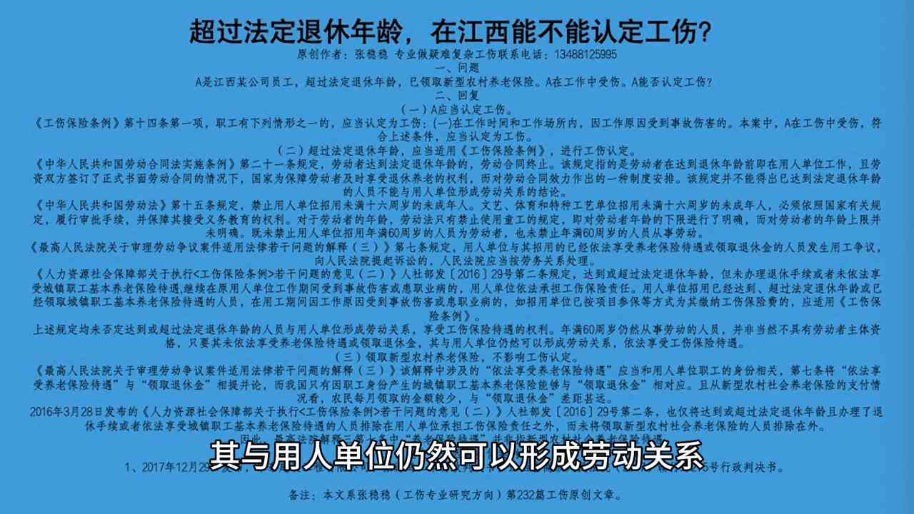 全面指南：单位如何进行工伤认定及处理常见问题解析