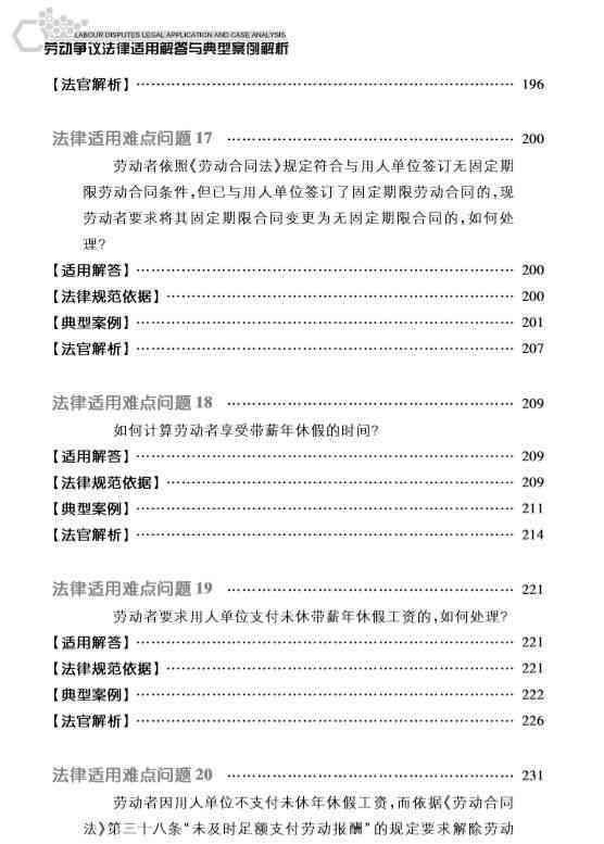 单位反对工伤认定答辩状全文及应对策略：工伤争议法律解析与答辩要点