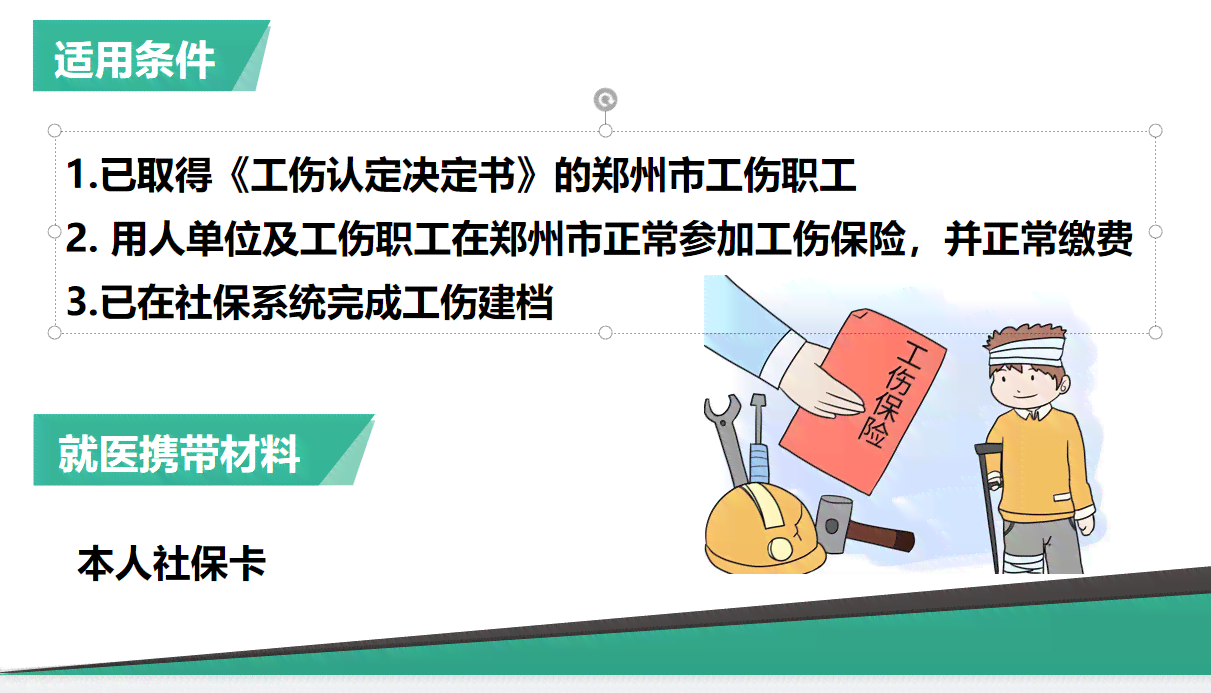 单位不认定是工伤如何举证：应对策略与责任承担解析