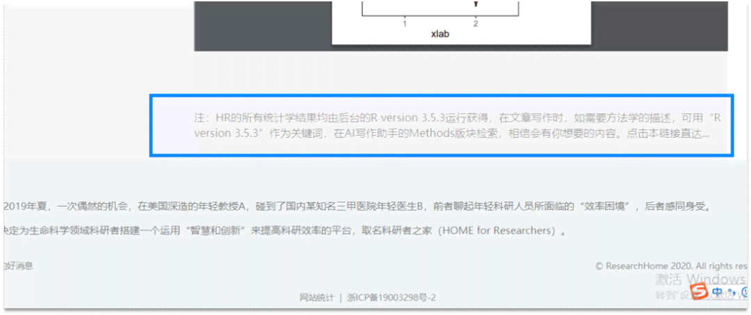 科研者之家AI写作助手免费使用次数详解及常见问题解答