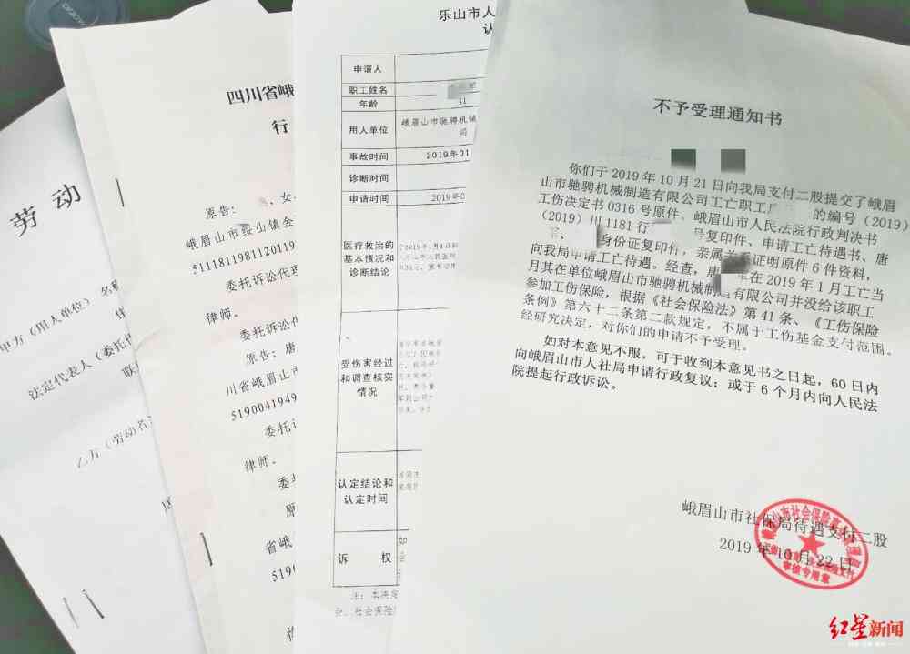 '工伤赔偿遭单位拒签：工伤认定表不签字章引发纠纷'