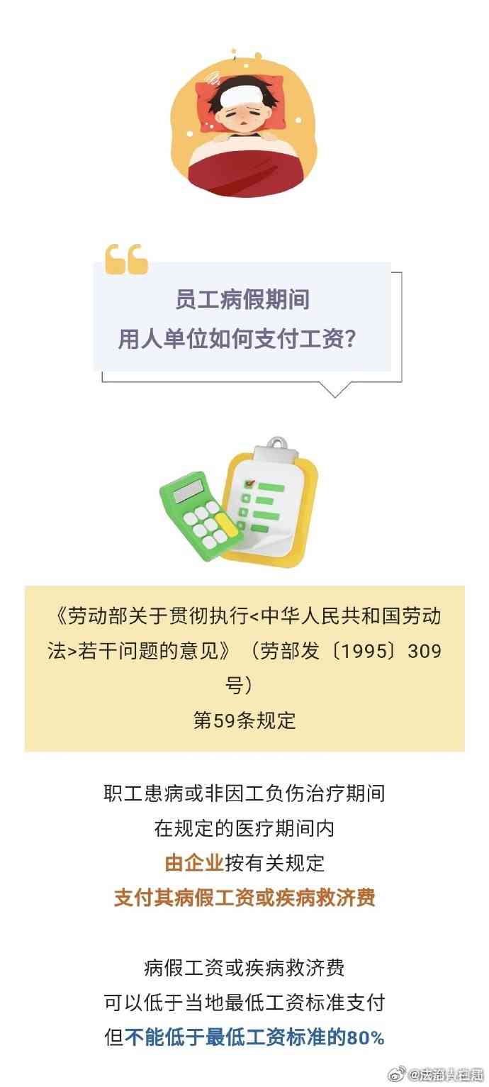 如何应对单位不认定工伤及不批准病假情况的     指南与解决方案