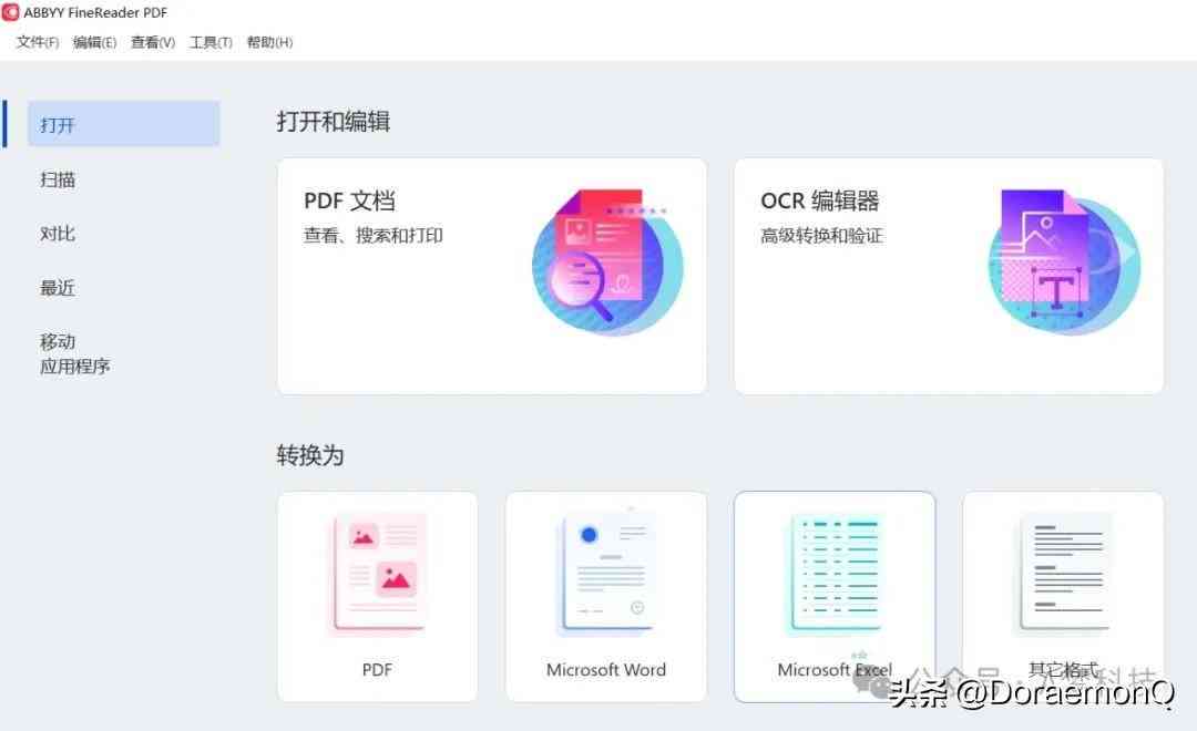 使用AI工具修改PDF检测报告的完整指南：涵编辑、校对与格式调整技巧