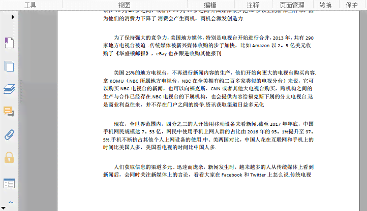 使用AI工具修改PDF检测报告的完整指南：涵编辑、校对与格式调整技巧