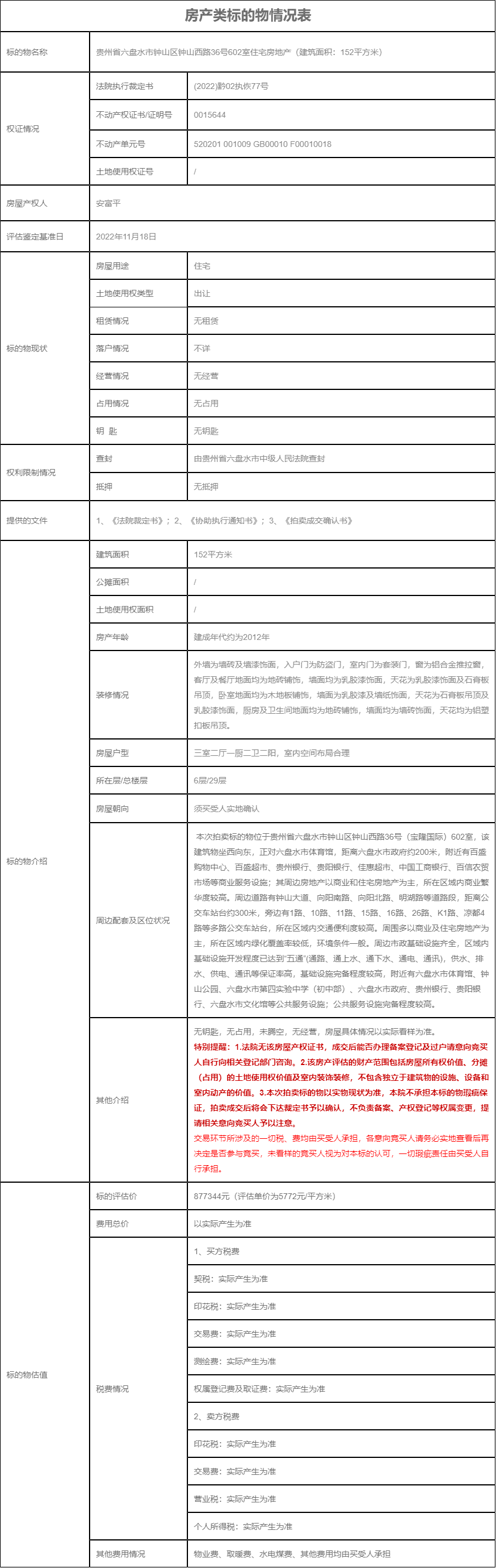 pdf检测报告是什么意思：含义与检查检验详解