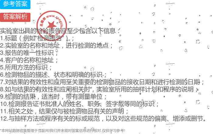 pdf检测报告是什么意思：含义与检查检验详解