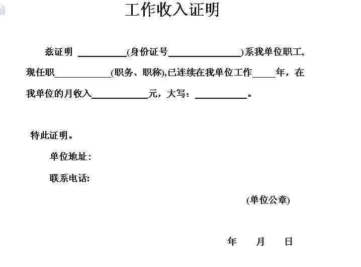 单位不给证明怎么认定工伤赔偿金额及处理方法