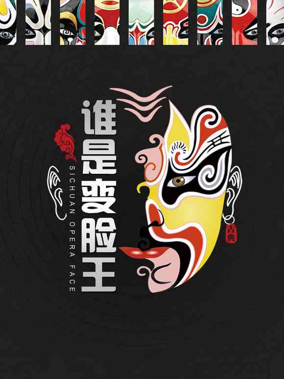 ai变脸好玩文案短句：打造创意变脸文案集锦，玩转表情艺术