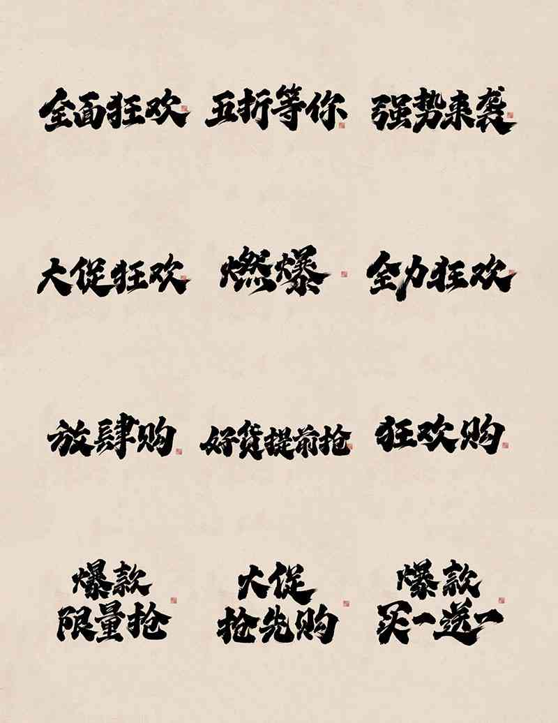 文案素材ai