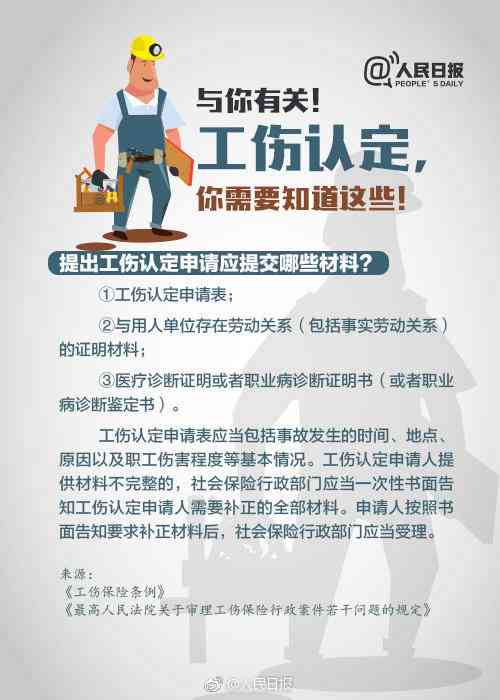 读者如何有效收集证据以应对单位不认定工伤的情况？全面攻略助您     成功！