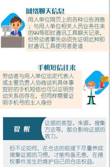 读者如何有效收集证据以应对单位不认定工伤的情况？全面攻略助您     成功！