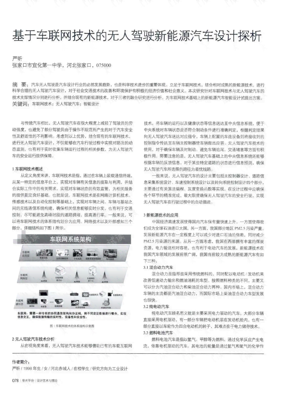 国美设计创作2024：探析高分卷特点与马克笔应用考题